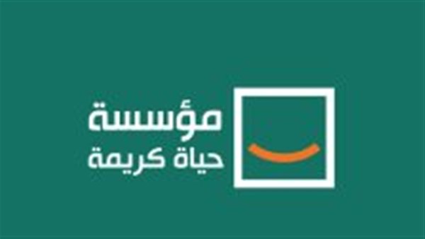 مؤسسة حياة كريمة