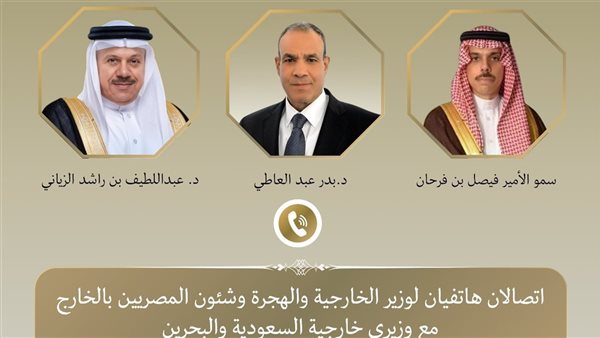  وزراء خارجية مصر