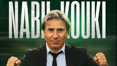 تأكيدًا لـ القاهرة 24.. التونسي نبيل الكوكي مديرًا فنيًا للمصري البورسعيدي