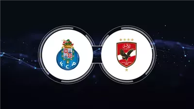 قمة حاسمة للأحمر.. موعد مشاهدة مباراة الأهلي وبورتو اليوم في كأس العالم للأندية