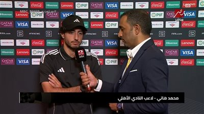 محمد هاني: قدمنا أفضل ما لدينا.. ومباراة بورتو درس كبير للاعبي الأهلي