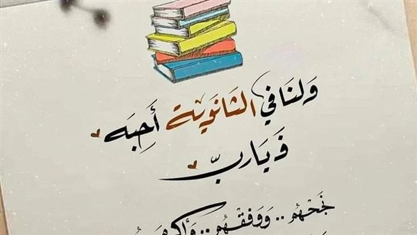 أفضل دعاء للمذاكرة