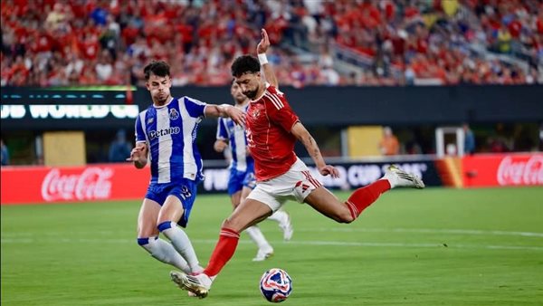 الأهلي وبورتو البرتغالي