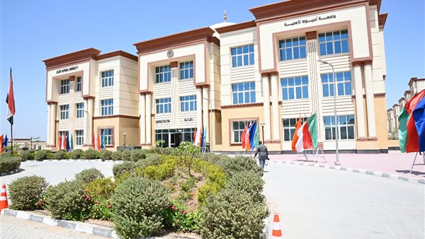 جامعة أسيوط الأهلية