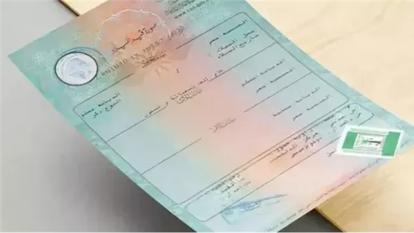 طريقة استخراج شهادة