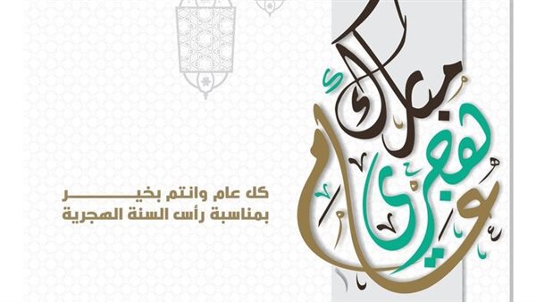 دعاء نهاية العام