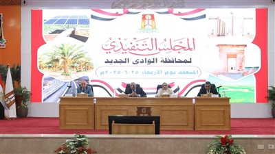 محافظ الوادي الجديد يوجه بسرعة الانتهاء من تشغيل التأمين الصحي بـ الفرافرة قبل شهر أغسطس