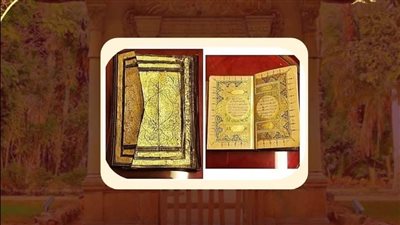 تحفة فنية من القرن التاسع عشر.. متحف قصر المنيل يعرض مصحفًا نادرًا