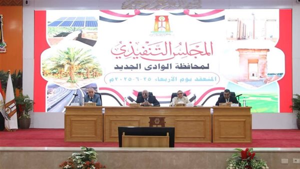 اجتماع المجلس التنفيذي