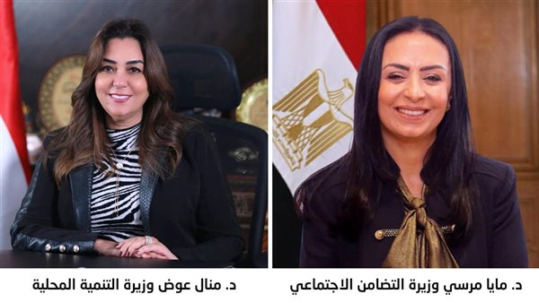 وزيرتا التضامن والتنمية