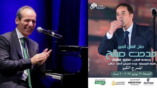 مدحت صالح وعمرو سليم