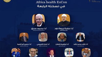 اليوم.. مشاركات علمية متميزة لجامعة الأزهر في المعرض والمؤتمر الطبي الإفريقي