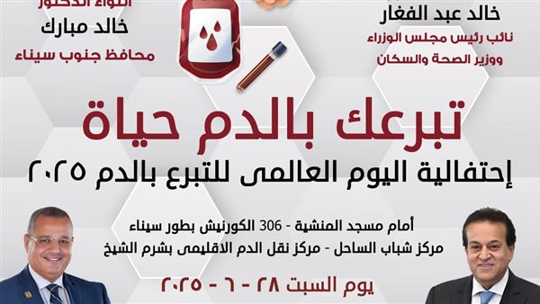 جنوب سيناء تطلق حملة