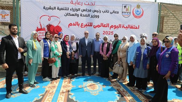 حملة التبرع بالدم