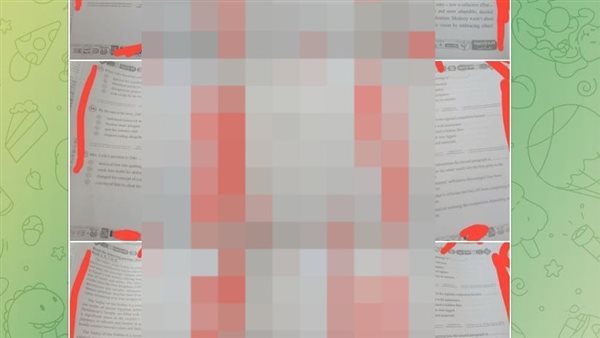 الأوراق المزعومة