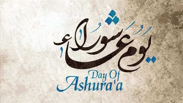 دعاء يوم عاشوراء