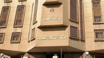 اليوم.. محاكمة 5 متهمين في قضية رشوة وزارة الري الجديدة