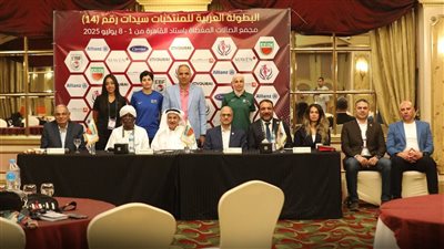 تفاصيل الاجتماع الفني للبطولة العربية لسيدات كرة السلة بالقاهرة