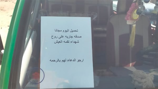 مبادرة لنقل الركاب