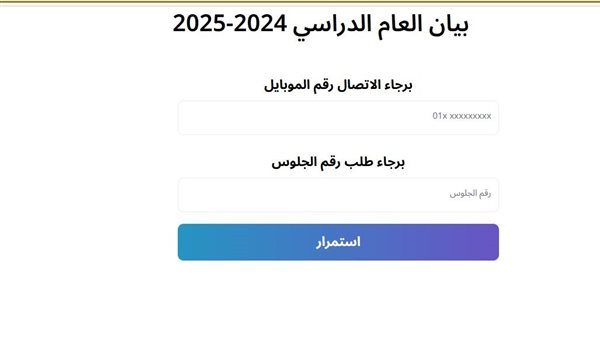 نتيجة الشهادة الإعدادية