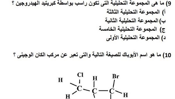صورة من النماذج الاسترشادية