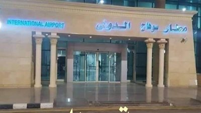 للصيانة.. غلق مطار سوهاج الدولي وتحويل الرحلات إلى أسيوط | مستند