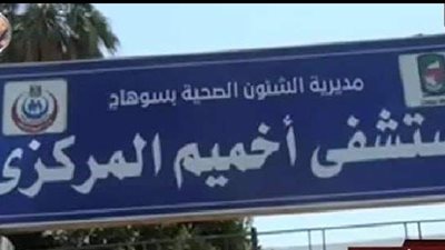 أمن سوهاج يكثف جهوده لكشف ملابسات العثور على جثة فتاة داخل منزلها بسوهاج