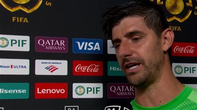 كورتوا: من يزعم أن مستوى مونديال الأندية متدنٍ مخطئ.. انظروا إلى الهلال السعودي إنه فريق عظيم