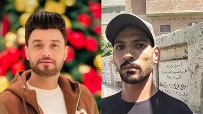 مصدر مقرب من أحمد عامر: دفن جثمان الفنان الشاب في مقابر شقيقه الأكبر اليوم