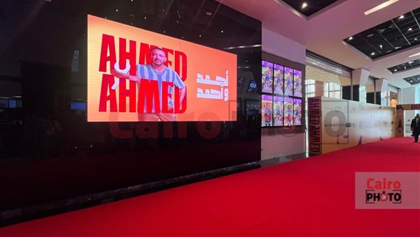 العرض الخاص لفيلم