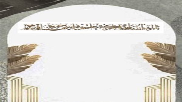 تهنئة عقد قران صديقتي