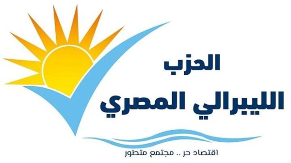  الحزب الليبرالي