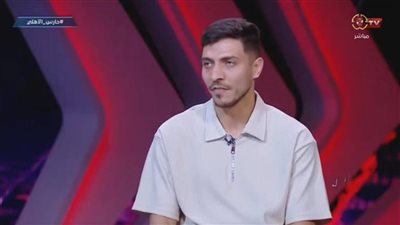 محمد شريف يكشف كواليس عودته للأهلي: مضيت من غير ما أتكلم في فلوس.. وكان حلمي أرجع