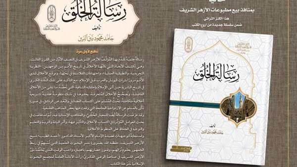  البحوث الإسلامية