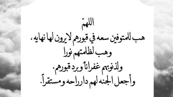 دعاء للميت في قبره
