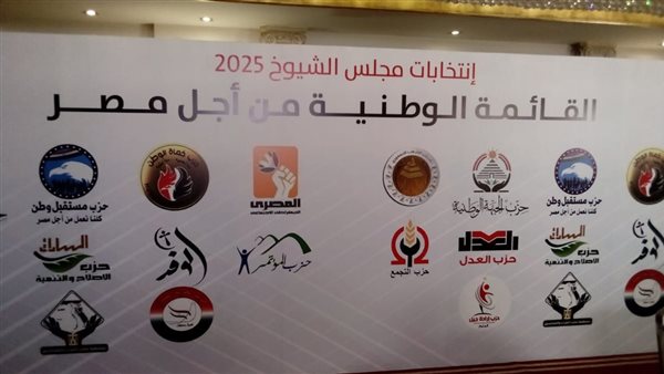 القائمة الوطنية