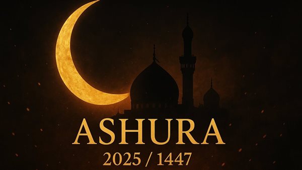 دعاء عاشوراء 2025..