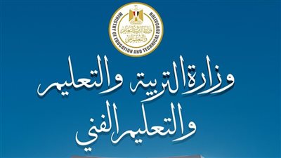 نتيجة الدبلومات الفنية 2025 الدور الأول بالاسم ورقم الجلوس من موقع الوزارة الرسمي