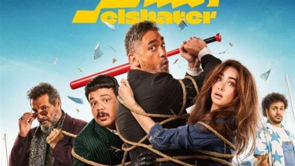 بوستر فيلم الشاطر