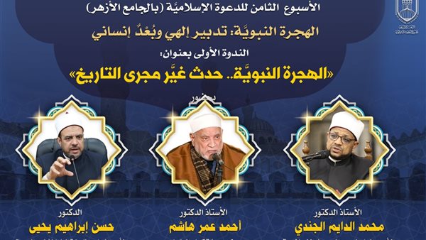 البحوث الإسلامية