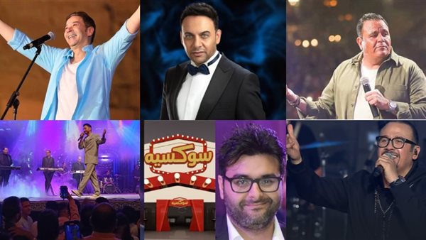 نجوم الفن على مسرح