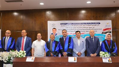 بحضور وزراء وبرلمانيين وشخصيات عامة.. منح النائب أحمد علي درجة الدكتوراه في العلوم السياسية بتقدير امتياز