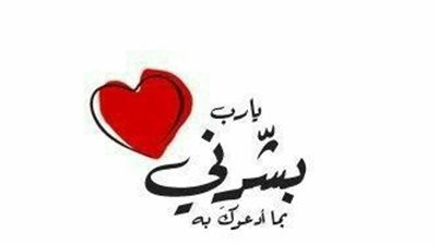 دعاء قصير مستجاب بسرعة.. هل يبعث الله إشارات لبعض عباده؟