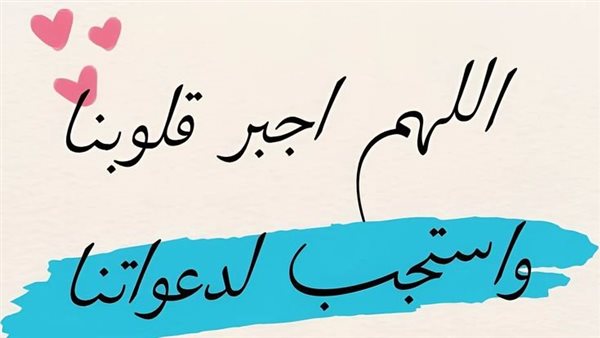 دعاء لنفسي بالتوفيق