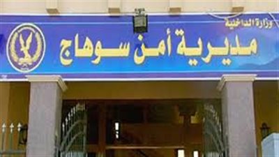 أمن سوهاج يحقق في العثور على جثة صغيرة بها آثار حروق بالمراغة