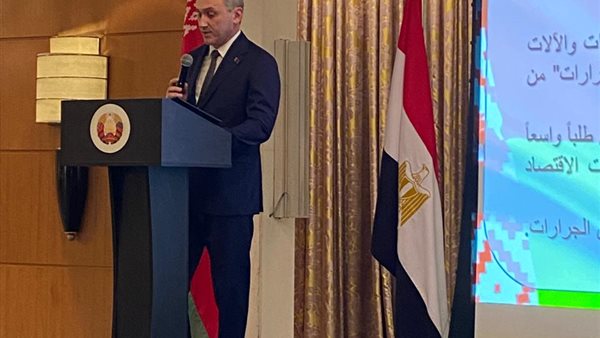 سفير بيلاروسيا بالقاهرة