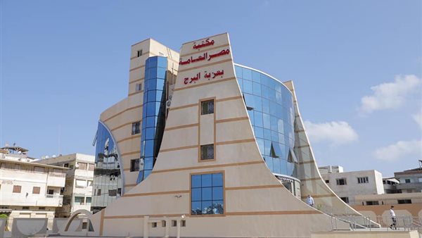 مكتبة مصر العامة