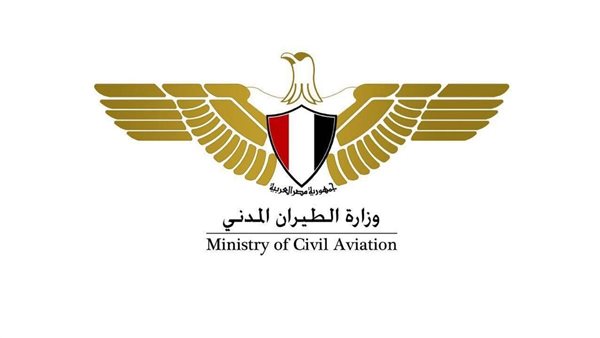 وزارة الطيران المدني