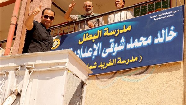 إطلاق اسم الشهيد