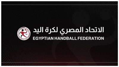 المنتخب أولًا.. دوري كرة اليد يتغير وقرعة جديدة في الطريق